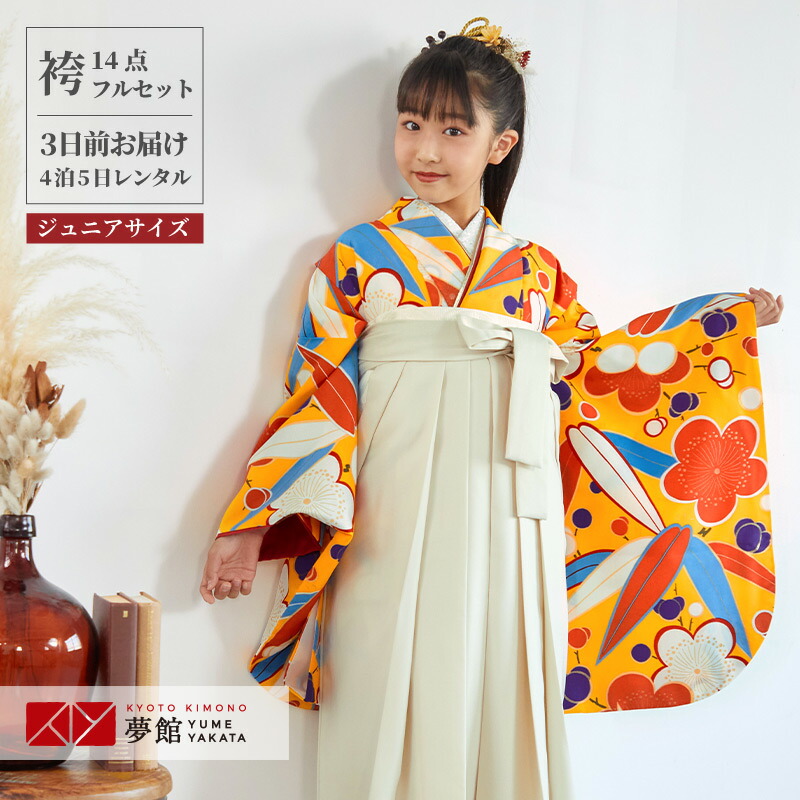 楽天市場】早期お届けキャンペーン【レンタル】九重 袴 レンタル