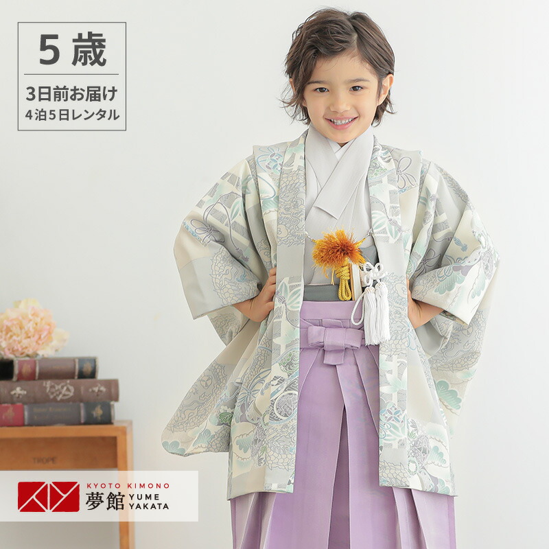 楽天市場】【レンタル】七五三 5歳 レンタル 753 袴セット 男児 着物