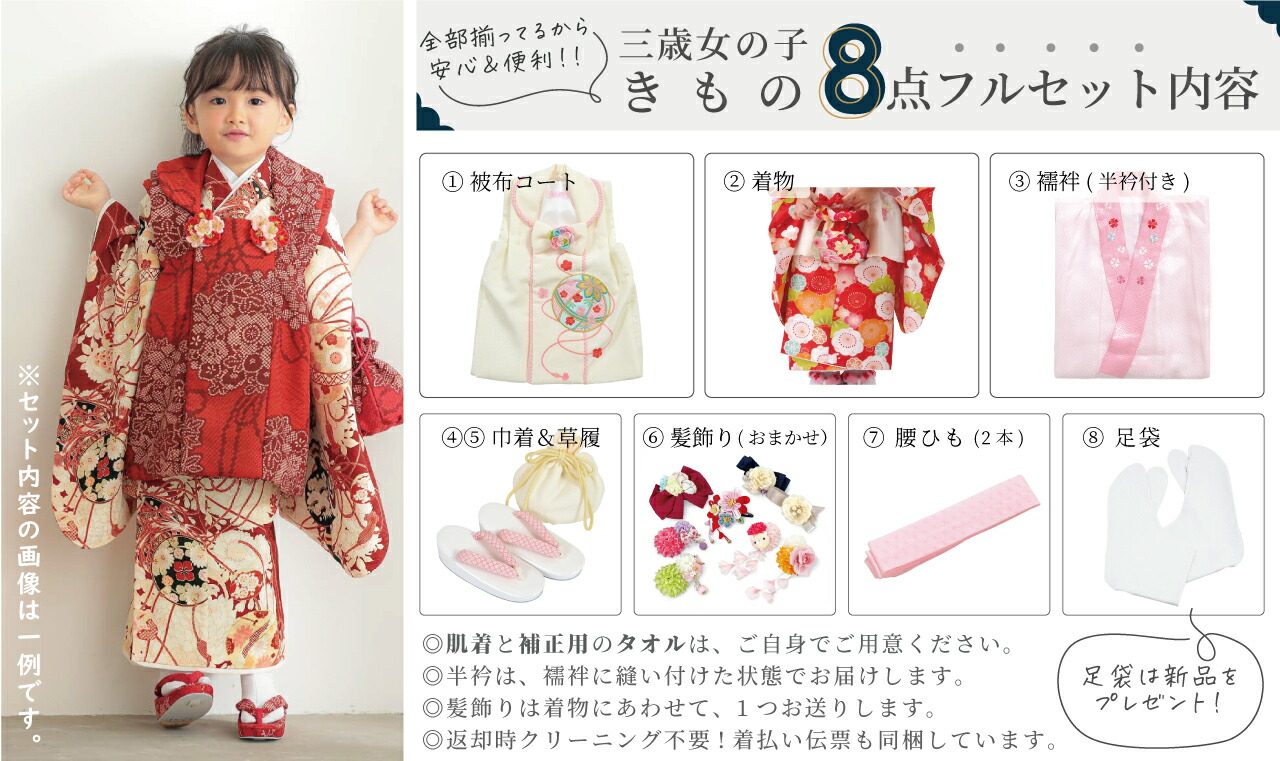 楽天市場】【レンタル】[七五三 着物 3歳 女の子] 三歳 「K018 赤×赤