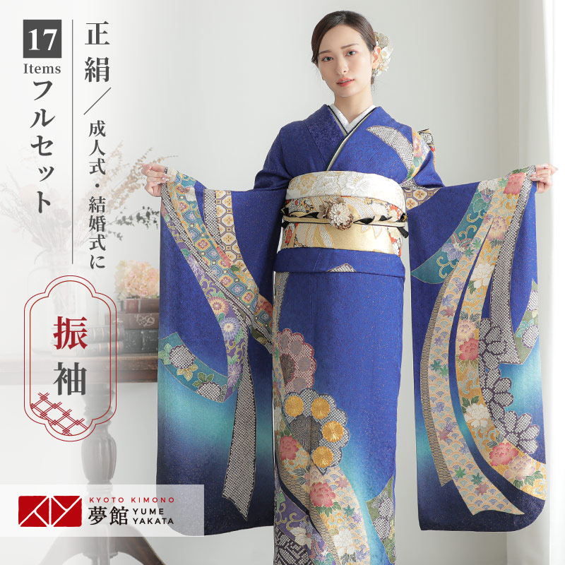 楽天市場】【成人式 振袖 レンタル】RS1429 正絹 青 熨斗に菊花フル