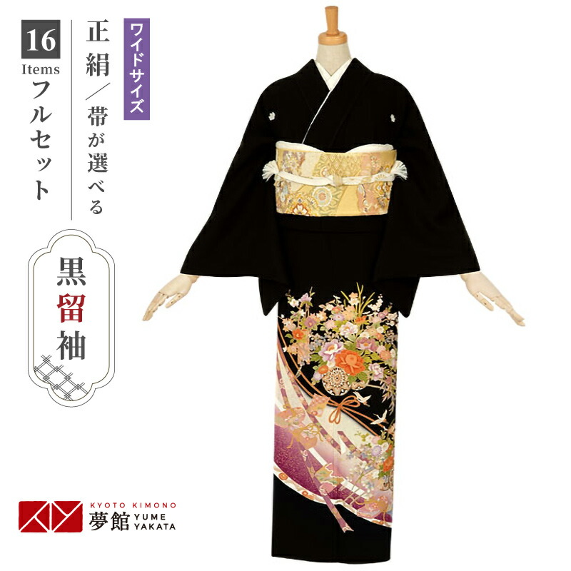 楽天市場】【レンタル】留袖 レンタル 大きいサイズ（ワイドサイズ