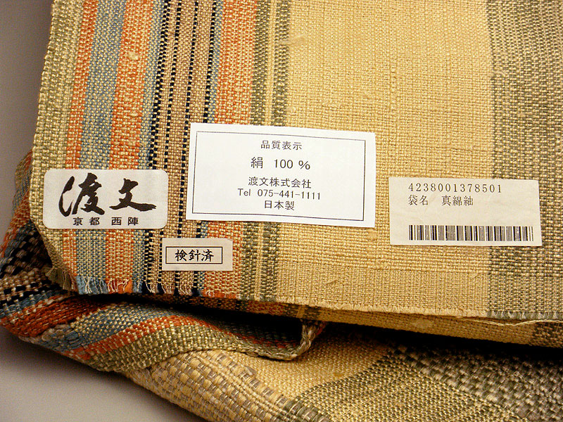 楽天市場】【25％OFF 実店舗20周年記念セール】 渡文 手織り名古屋