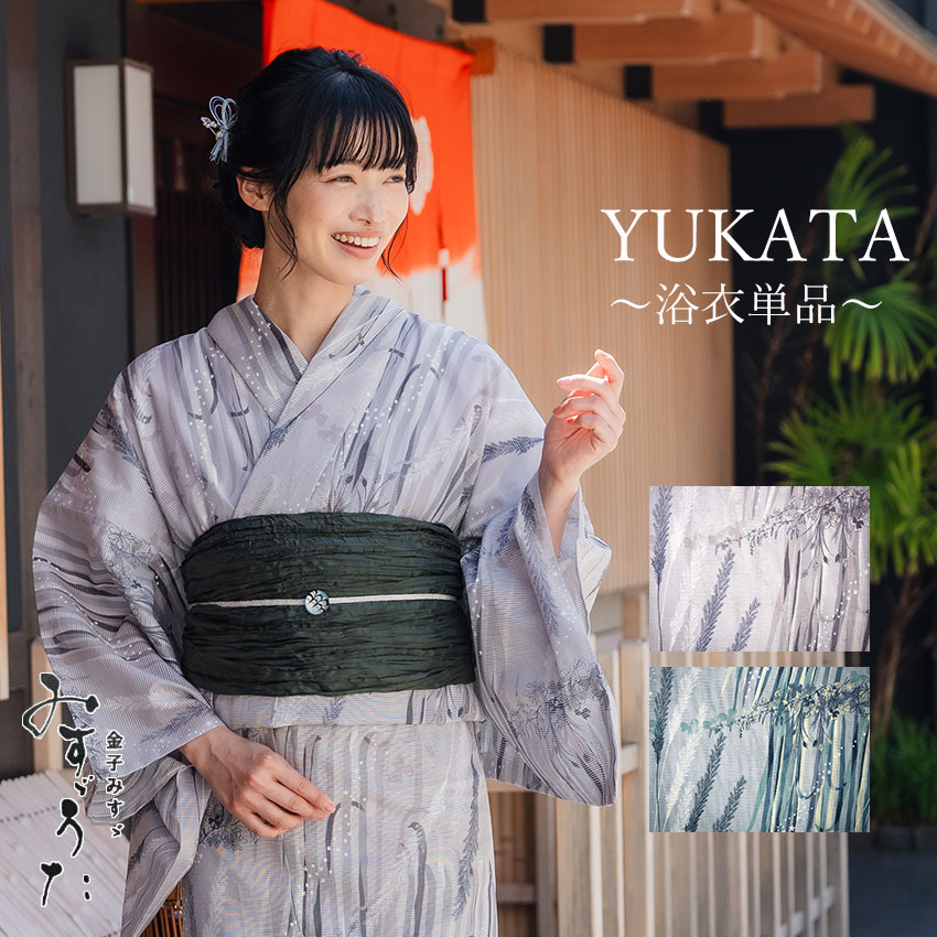 楽天市場】浴衣 レディース 単品 みすずうた フリーサイズ グレー