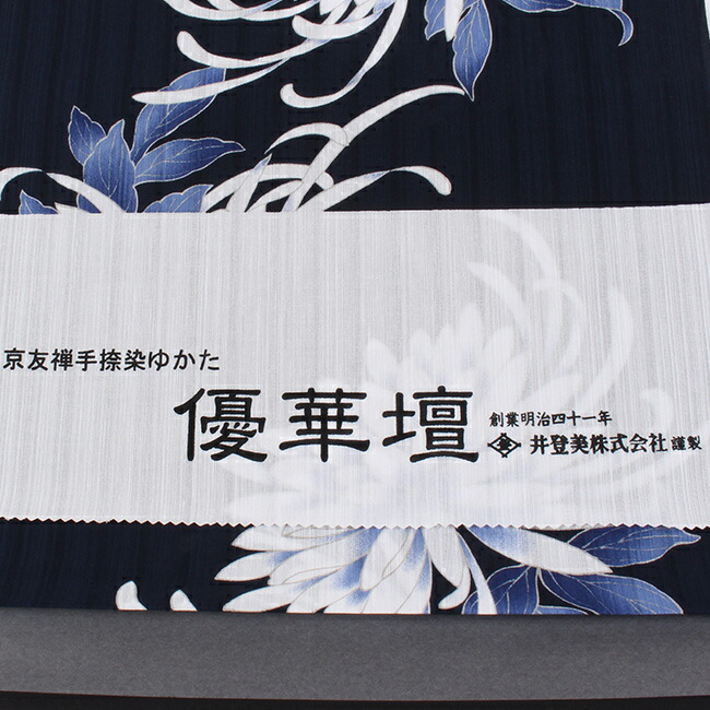 楽天市場】【3/11 01:59まで☆10%OFF】京友禅手捺染 浴衣 陽炎 「月下