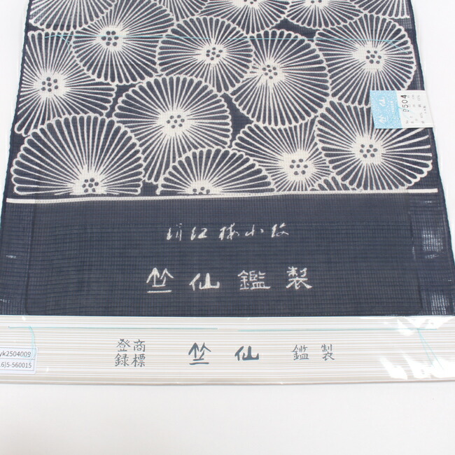 楽天市場】【3/4 20:00-4H限定☆10%OFFクーポン】竺仙 絹紅梅 特選浴衣