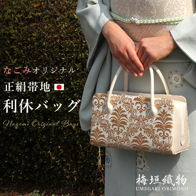 楽天市場】【3/11 01:59まで☆10%OFF】特選 利休バッグ 和装バッグ