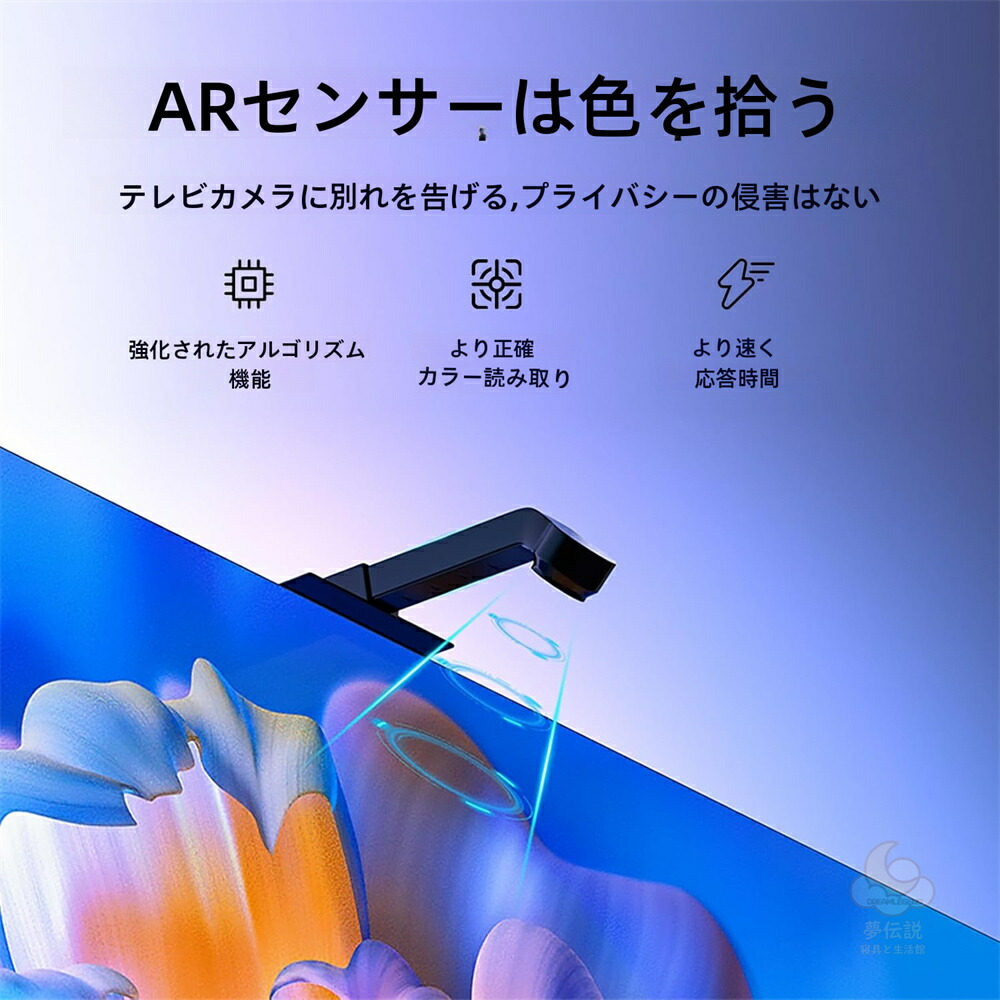 楽天市場】LEDテレビ同期ライト カメラ付きスマートテレビLEDバック