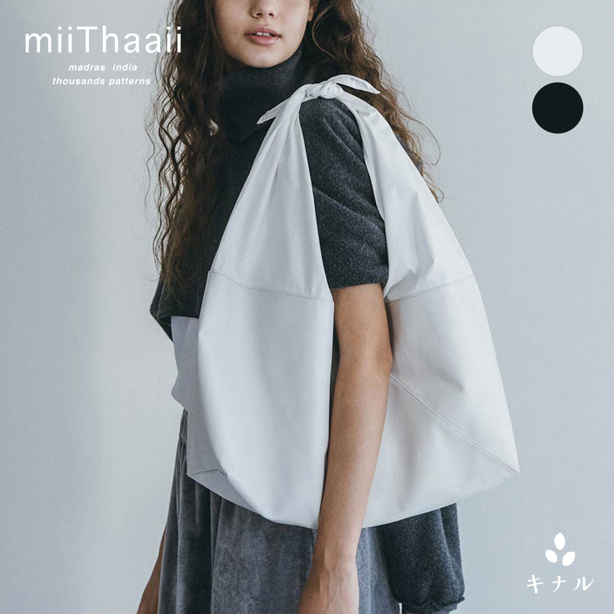 楽天市場】【fog linen work 姉妹ブランド】miiThaaii ミーターイー