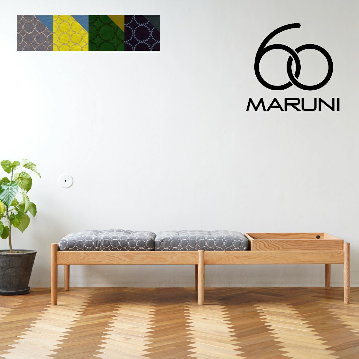 楽天市場】全4色 ミナペルホネン タンバリン マルニ60+ ベンチソファ