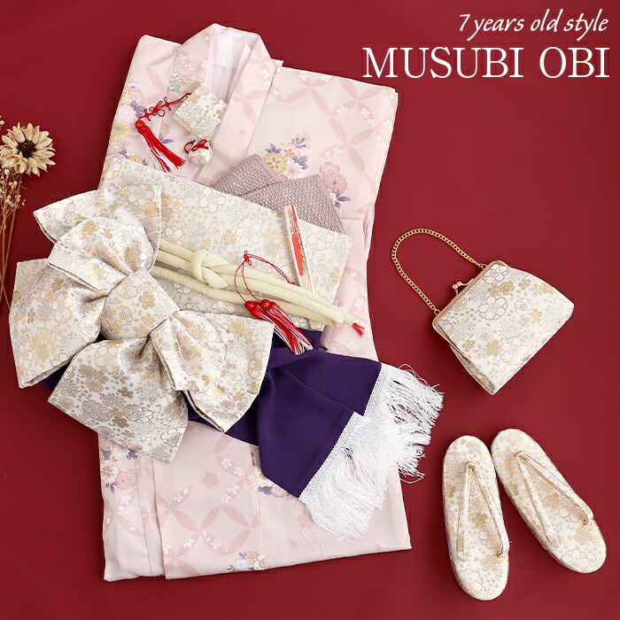 楽天市場】七五三 7歳 御祝帯 子供用 作り帯 白 金 桜尽くし 桜 七歳