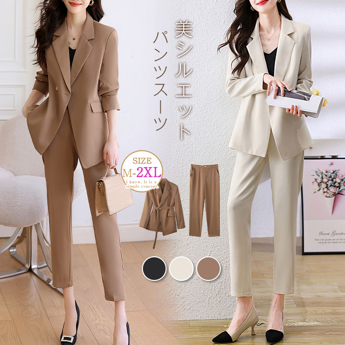 楽天市場】セットアップ レディース スーツ レディース 洗える パンツ