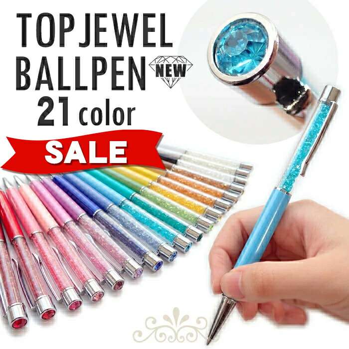 楽天市場】トップジュエルハーバリウムボールペンの通販