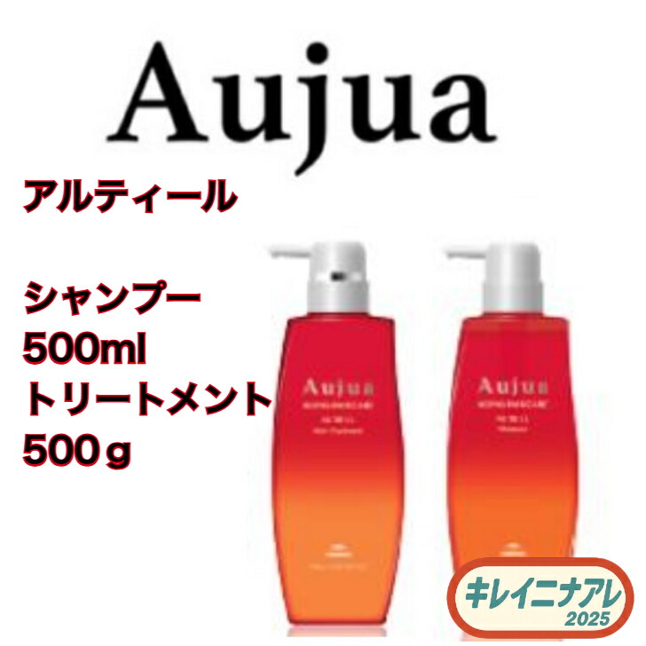 Aujua アルティール」の人気商品一覧 | 安い商品を通販サイトから探す