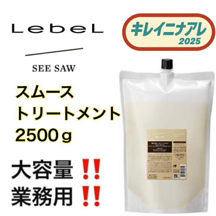 楽天市場】シーソー スムース 2500の通販
