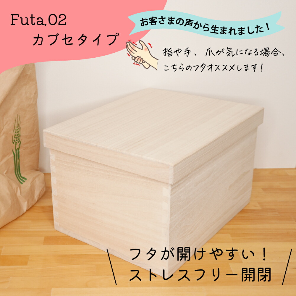 楽天市場】【10%OFF!】桐箱 米櫃 米びつ ライスストッカー マス付き