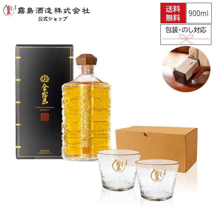 金霧島 900ml」の人気商品一覧 | 安い商品を通販サイトから探す - 価格.com