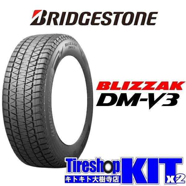 楽天市場】225/60R17 ブリヂストン BRIDGESTONE ブリザック BLIZZAK DM