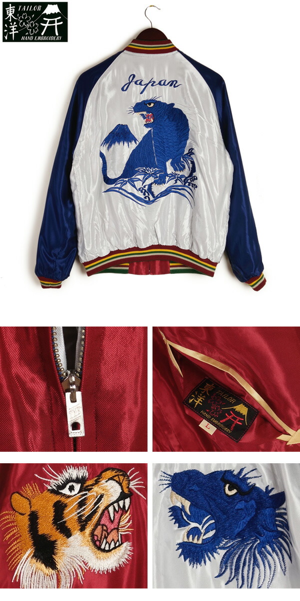 楽天市場】TAILOR TOYO テーラー東洋 1950's Souvenir Jacket