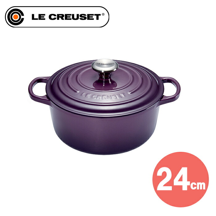 楽天市場】【在庫処分セール！】【直輸入】ル クルーゼ ココットロンド