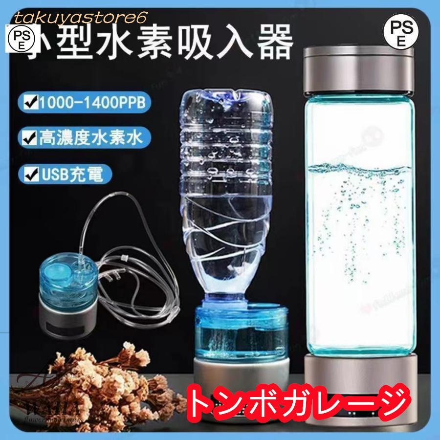 健康グッズ 水素水生成器」の人気商品一覧 | 安い商品を通販サイトから