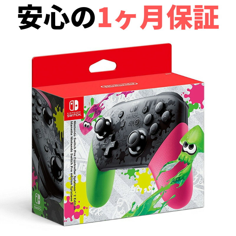 楽天市場】1ヶ月保証付き! Nintendo Switch Proコントローラー スプラ