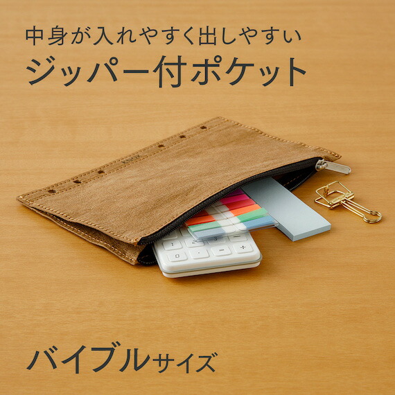 楽天市場】【バイブルサイズ】ジッパー付ポケット ( knox knoxbrain