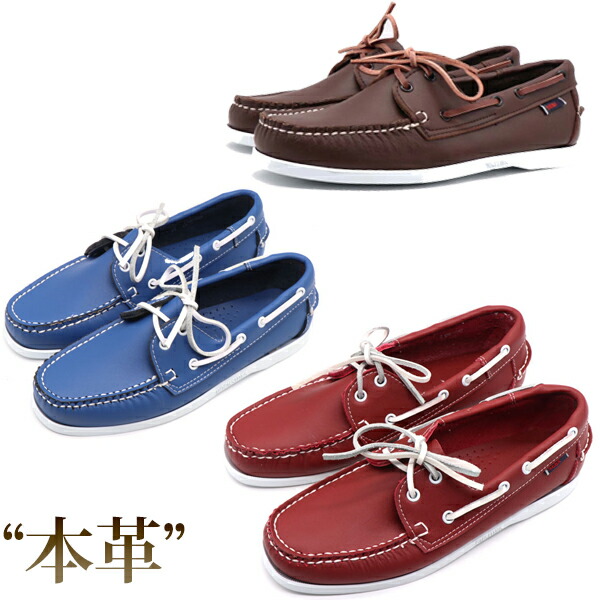 楽天市場】デッキシューズ 本革 メンズ カジュアルシューズ シュリンク