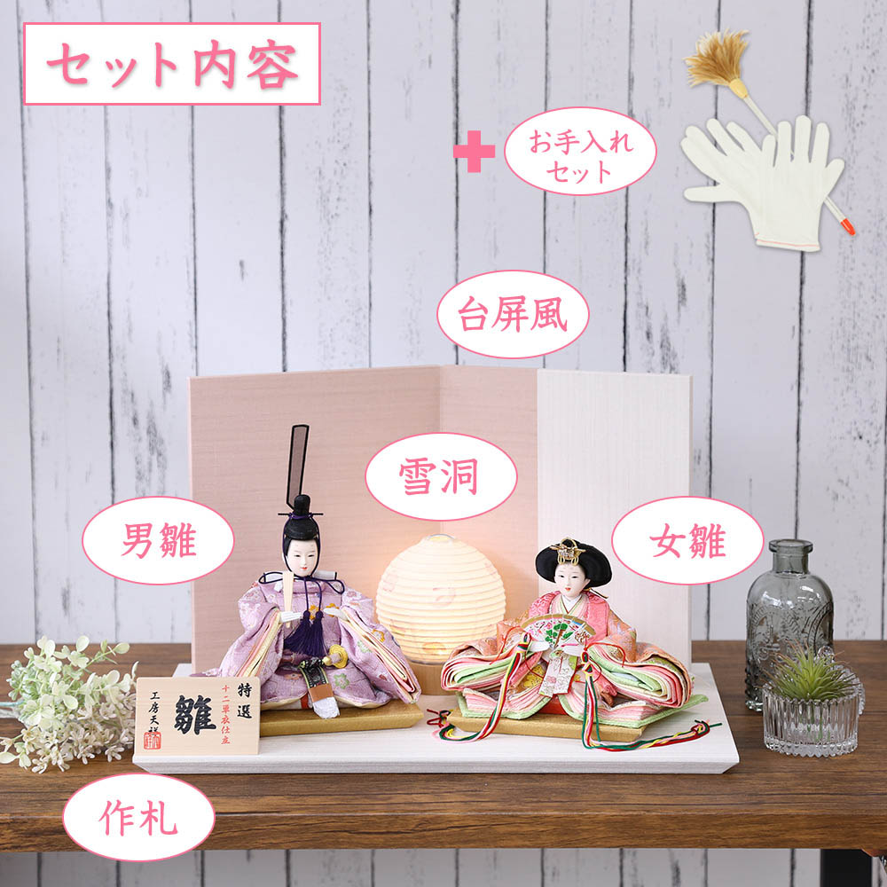 楽天市場】雛人形 コンパクト はるる ぷり姫シリーズ 小芥子親王 二曲