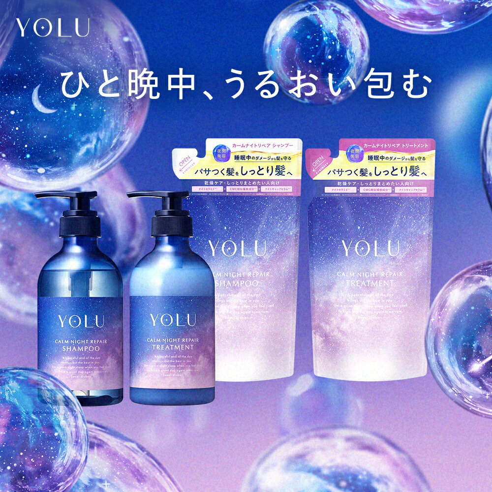 楽天市場】3/4 15時〜≪おトクなクーポン対象≫ ▽【 YOLU ヨル ナイト