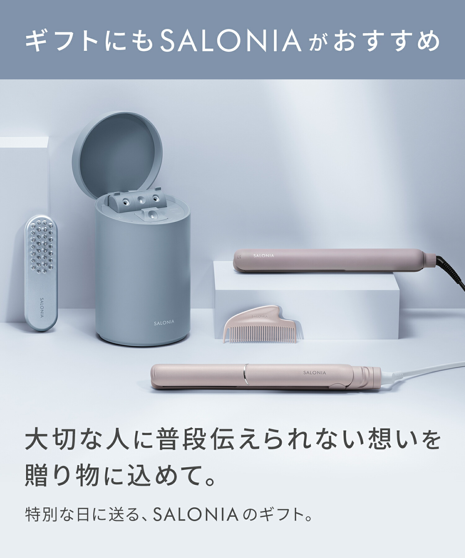 楽天市場】3/4 20時〜≪25%OFF≫ 《公式店》最上位モデル 【 SALONIA