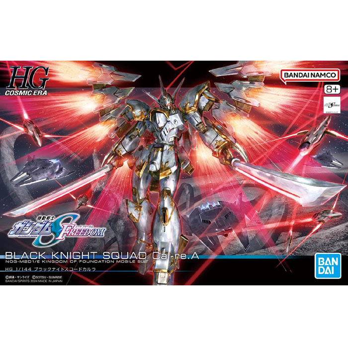 楽天市場】HG 機動戦士ガンダムSEED FREEDOM ブラックナイトスコード