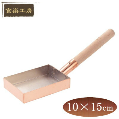 楽天市場】有次 銅製 卵焼き器の通販