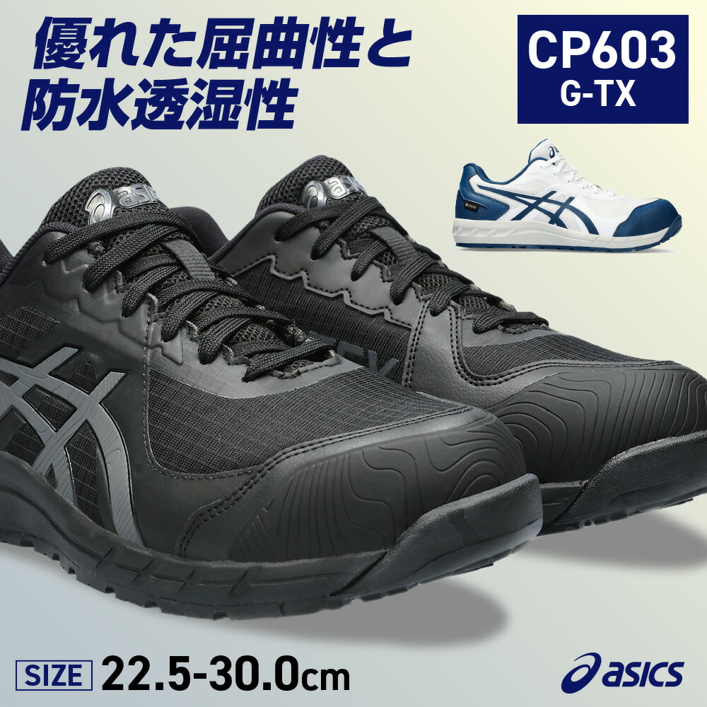 楽天市場】【スーパーSALE P5倍】ウィンジョブ CP603 G-TX 1273A083