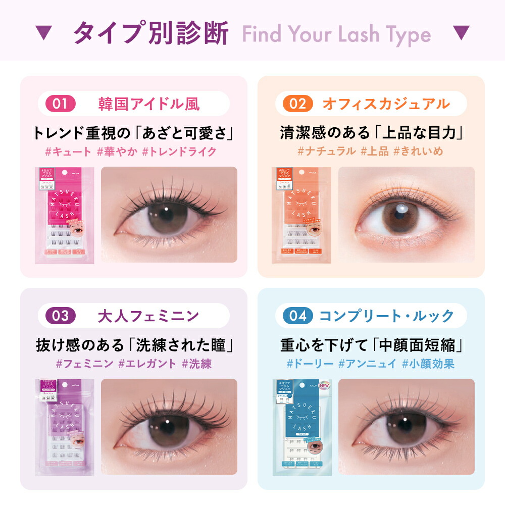 楽天市場】【公式】マツエクラッシュ つけまつげ アイラッシュ