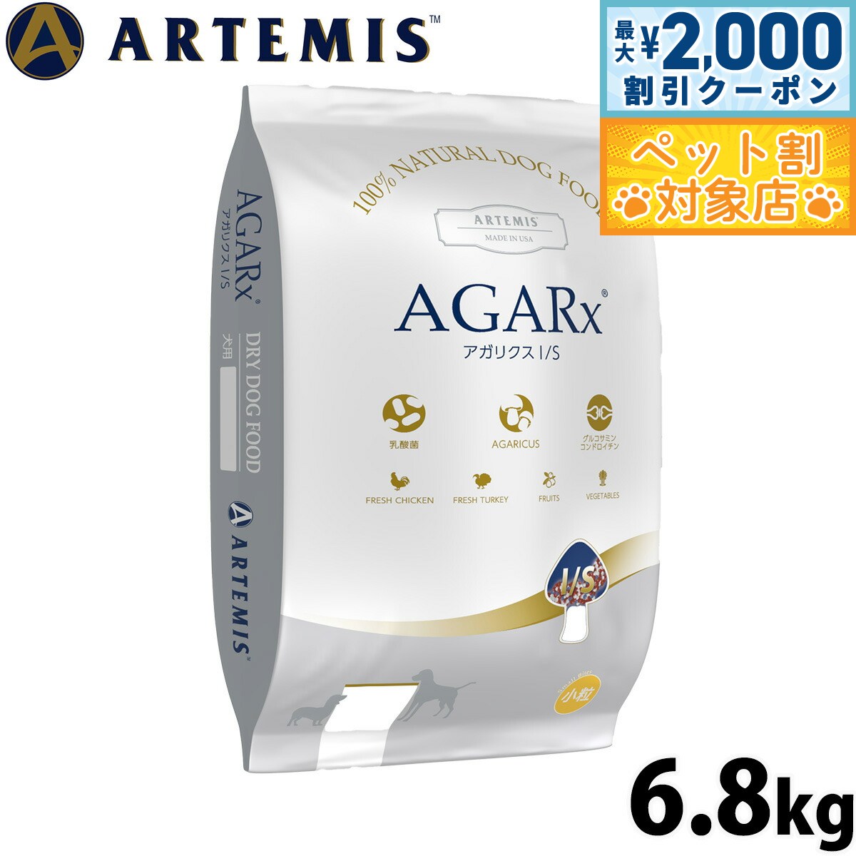楽天市場】アーテミス アガリクス 小粒 6.8kgの通販