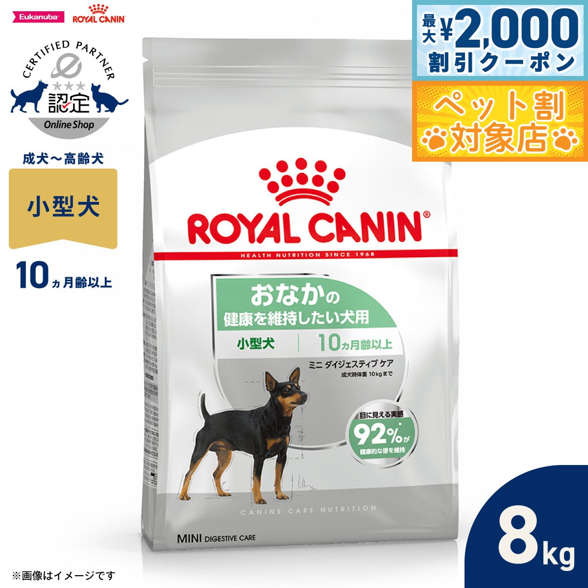 楽天市場】ロイヤルカナンミニステアライズド 8kgの通販