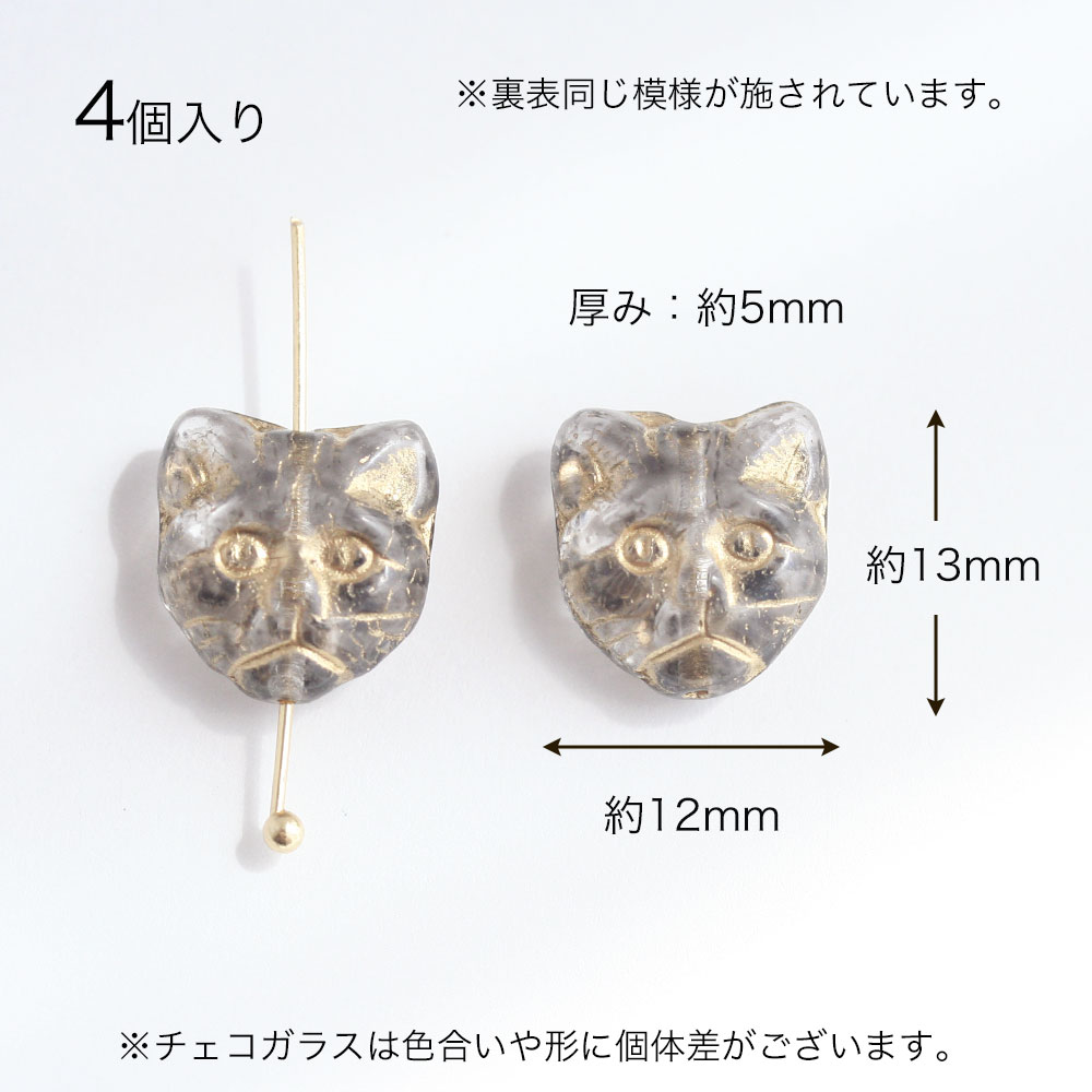 楽天市場】【最大15%OFFクーポン発行中】チェコビーズ キャット13x12mm