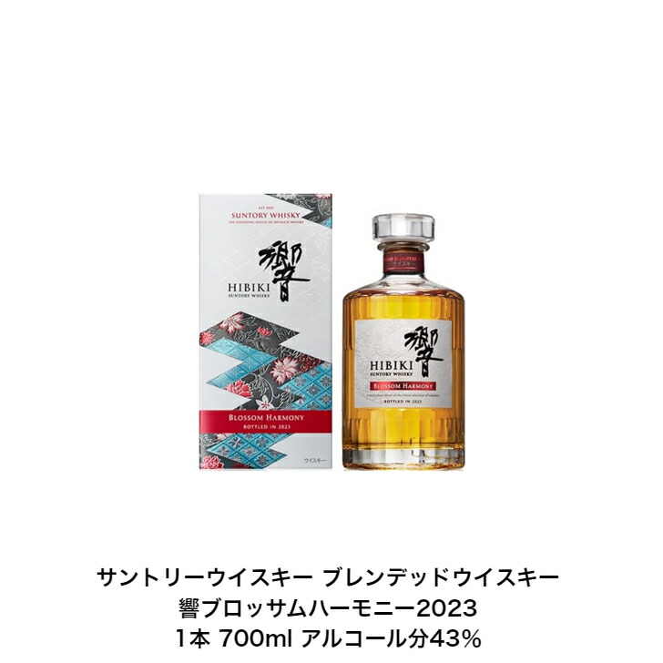 響 ブロッサムハーモニー」の人気商品一覧 | 安い商品を通販サイトから
