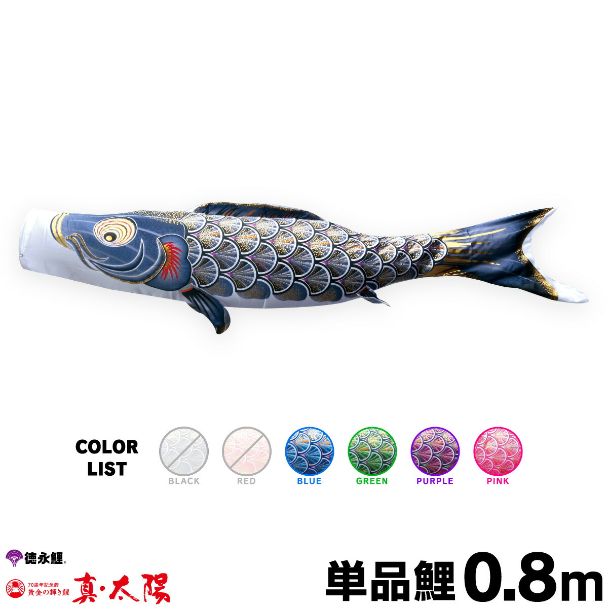 楽天市場】【スーパーセールP最大14倍】 こいのぼり 単品 鯉のぼり 真