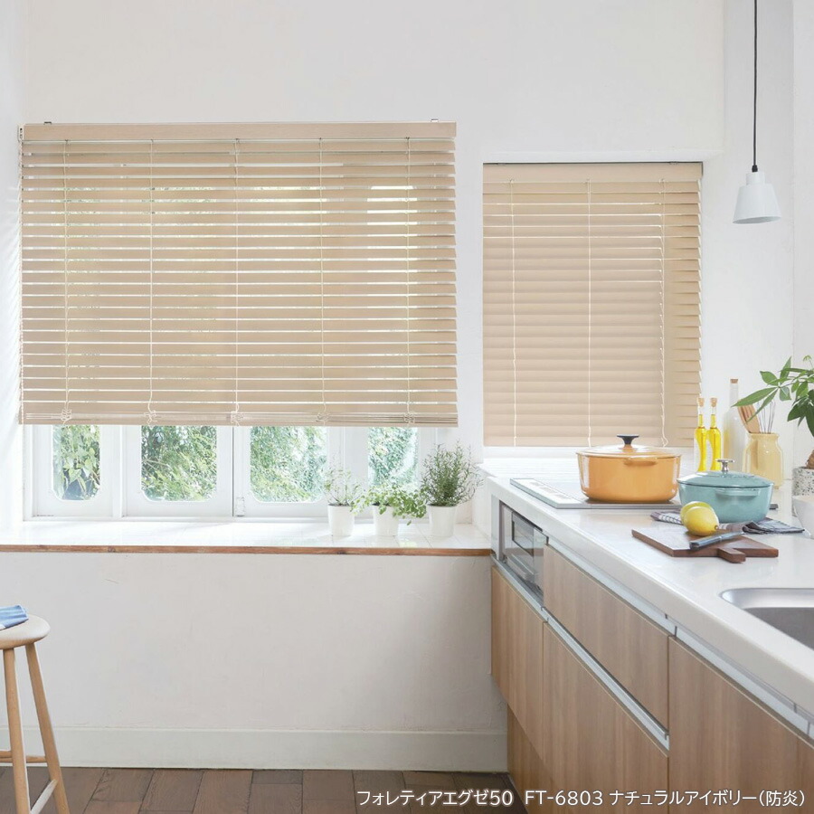 楽天市場】タチカワ 木製 ブラインド フォレティアエグゼ50 国産材