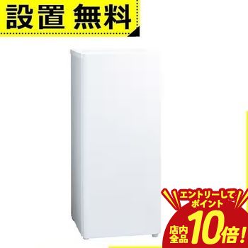 楽天市場】アクア 冷凍庫 134の通販