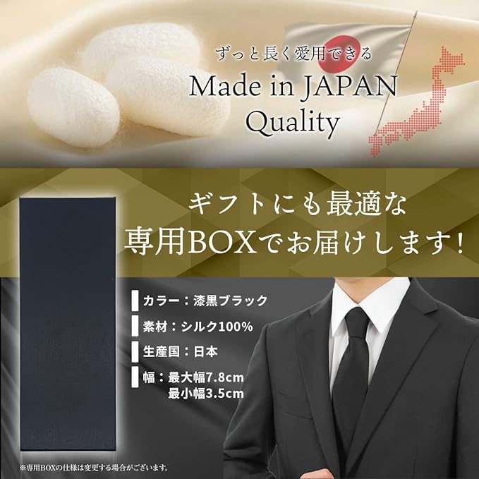 楽天市場】P20倍【安心の日本製】【厚労省認定 葬祭プロ監修】ネクタイ