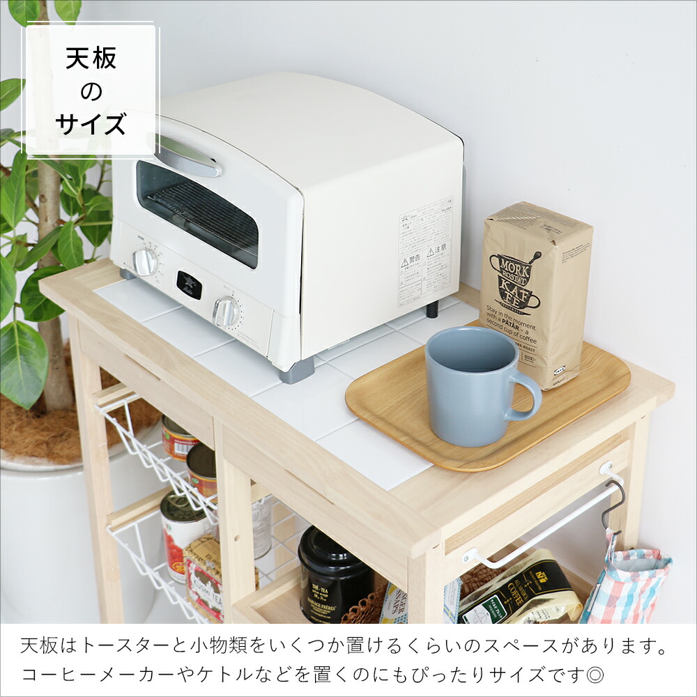 楽天市場】キッチンワゴン ワゴン タイル 天板 ホワイトタイル