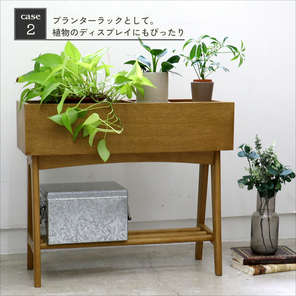 楽天市場】マルチラック ウッドラック プランターラック ディスプレイ