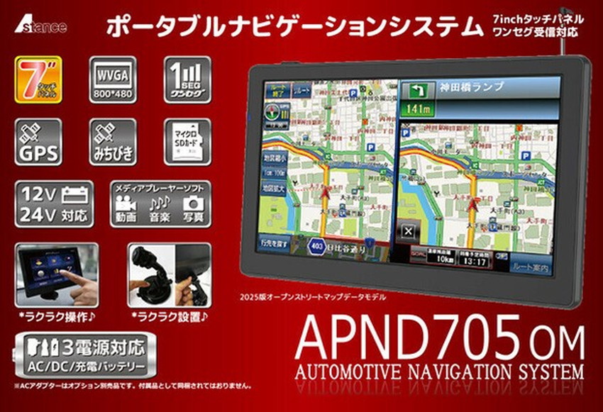 楽天市場】みちびき対応 カーナビ 7インチ ポータブル ポータブルナビ