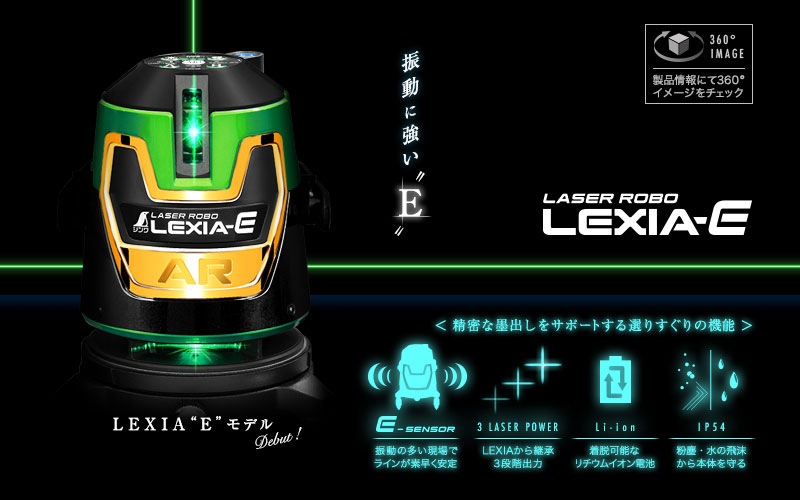 楽天市場】☆シンワ 70887 レーザーロボ LEXIA－E 51AR