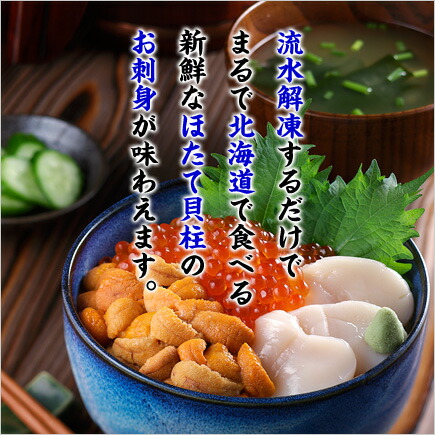 楽天市場】中型～特大サイズが選べる！北海道お刺身ほたて貝柱1kg 2個