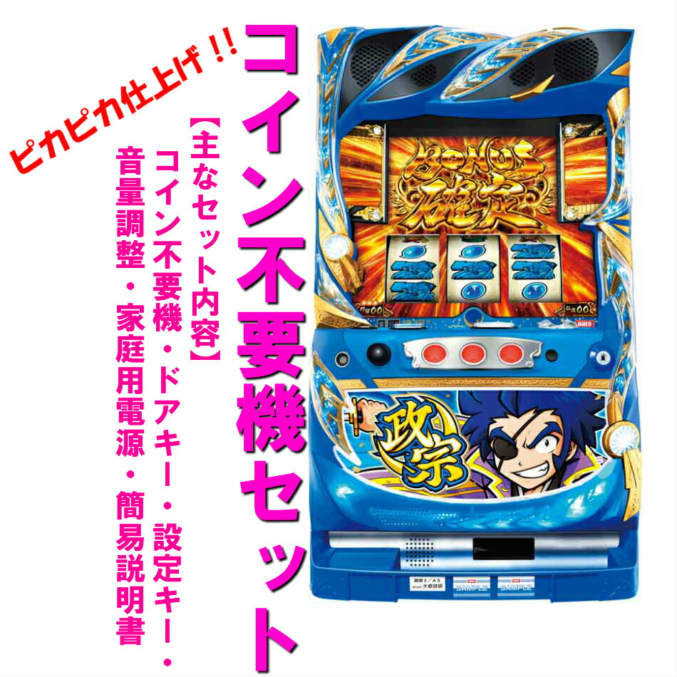 楽天市場】政宗2 実機の通販