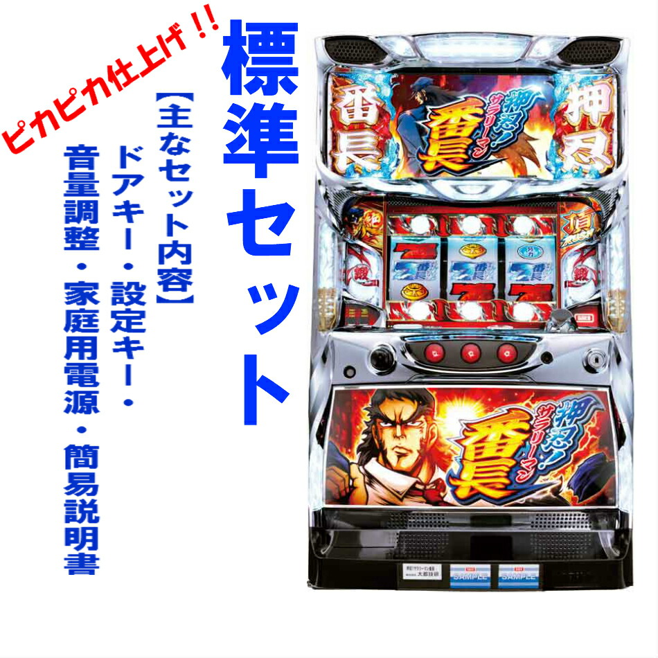 楽天市場】【本州送料無料】押忍！ サラリーマン番長 【標準セット（ご