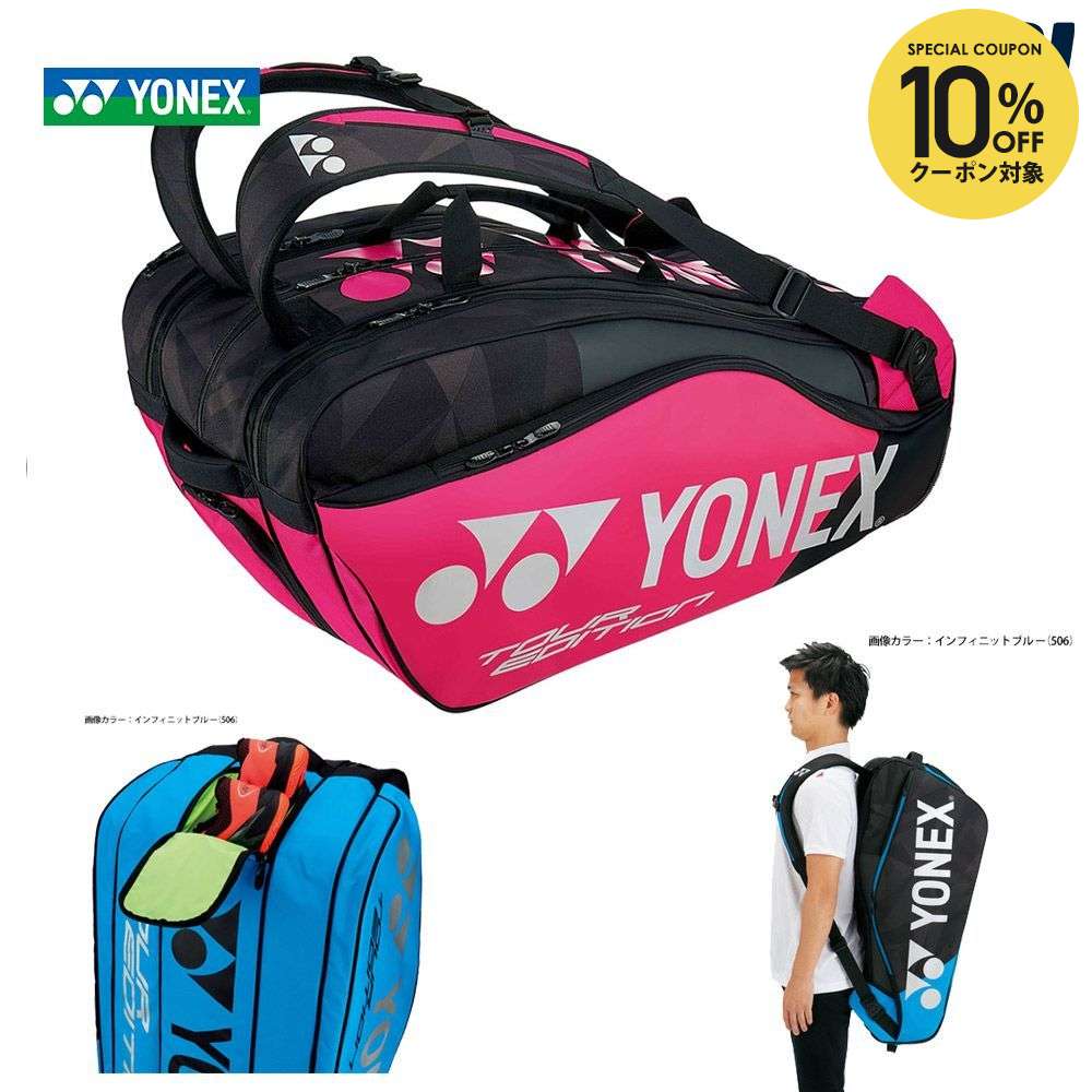 YONEX ラケットバッグ ツアーエディション BAG1802N 楽天市場】【10